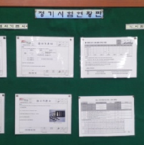 계획 현황판